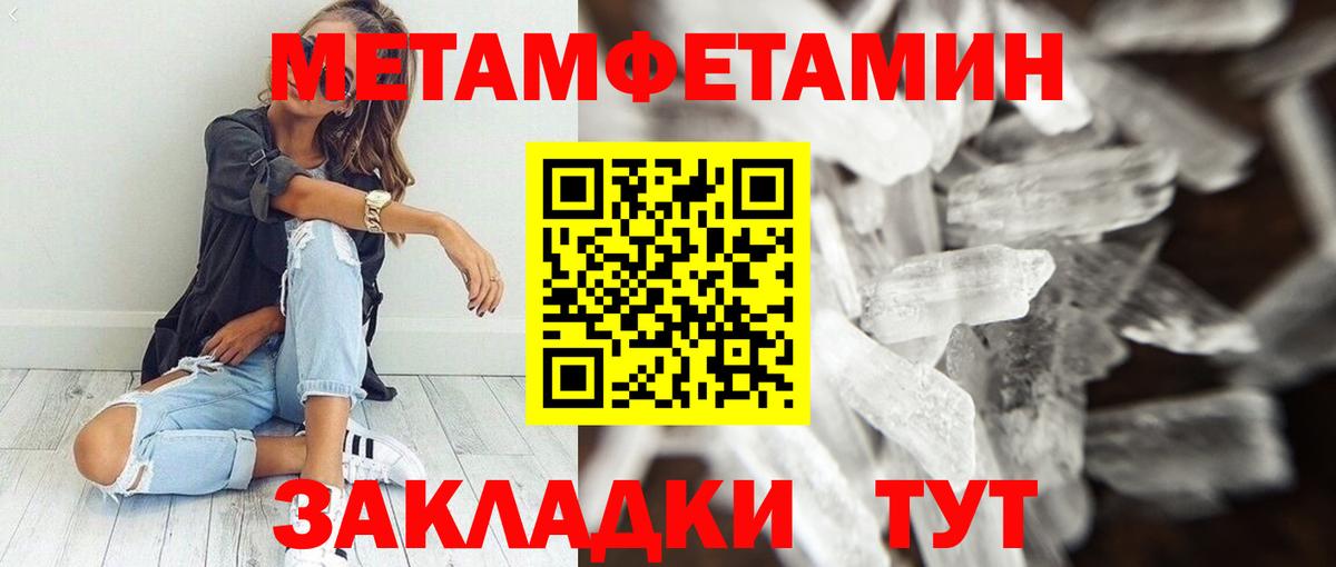 Волгоград  АМФЕТАМИН  Вход с VPN  Амфетамин 97% 