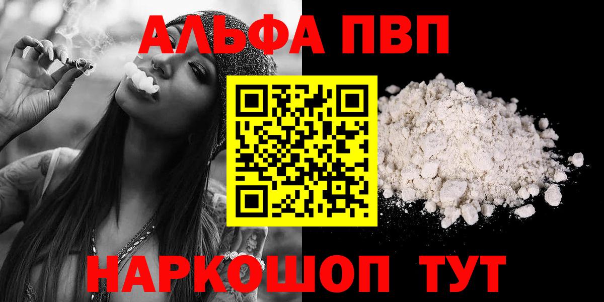 Alfa_PVP СК  Альфа ПВП Crystall  Волгоград  Вход с VPN 