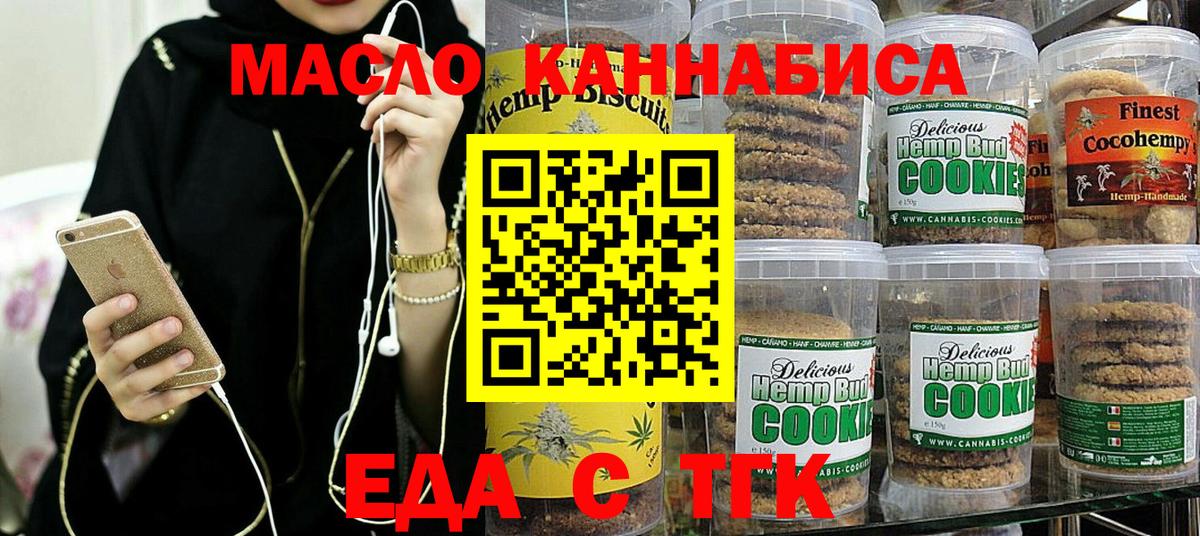 Cannafood марихуана  Вход с VPN  Волгоград 