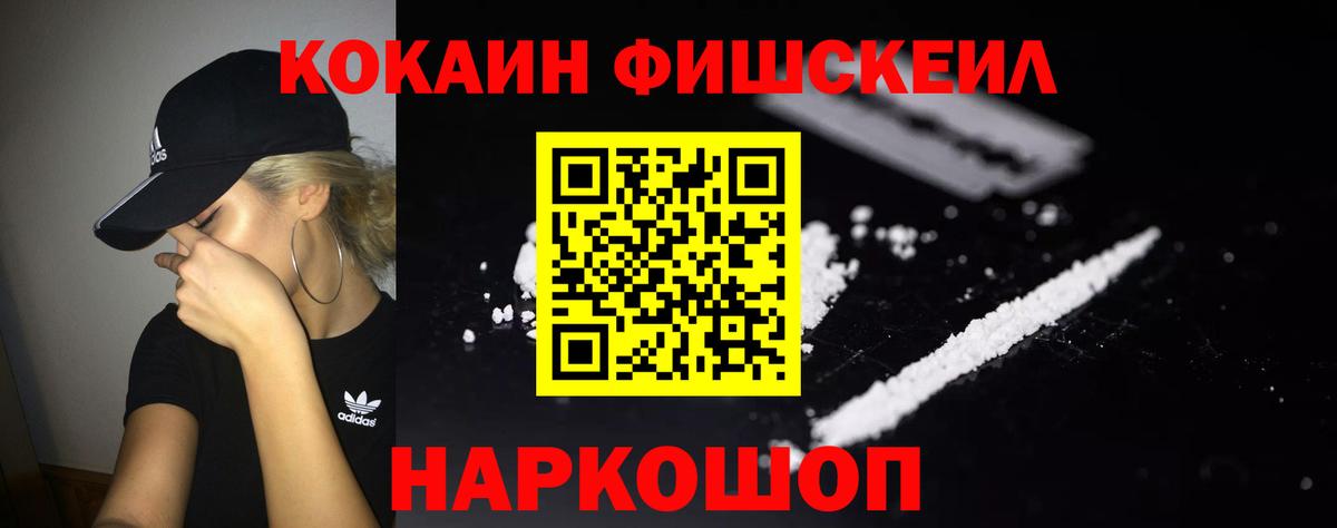 Волгоград  Кокаин 99%  Кокаин  Вход с VPN 
