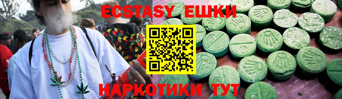 ЭКСТАЗИ диски  магазин    Экстази  Волгоград  Вход с VPN 