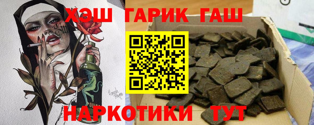 ГАШИШ Изолятор Волгоград