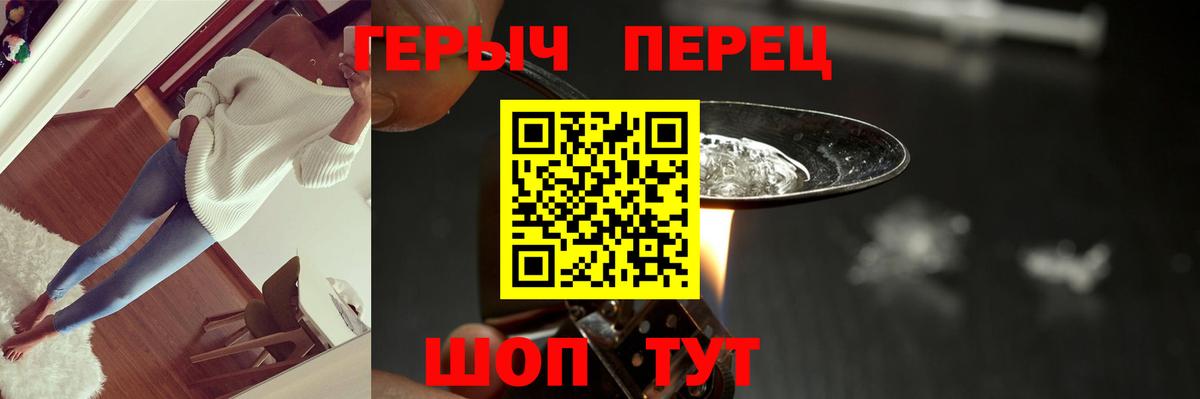Героин гречка  ГЕРОИН  Волгоград  Вход с VPN 