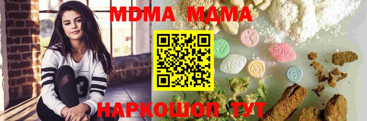 MDMA crystal Волгоград