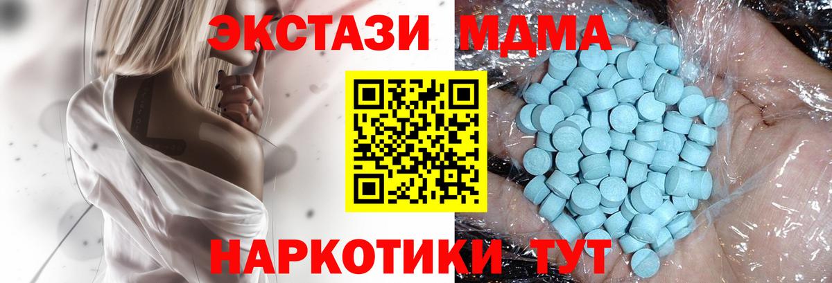 МДМА  Вход с VPN  Волгоград  MDMA кристаллы 