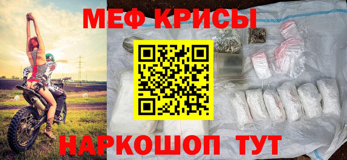 Волгоград  Мефедрон кристаллы  МЕФ мука  МЕФ  МЯУ-МЯУ  Вход с VPN 