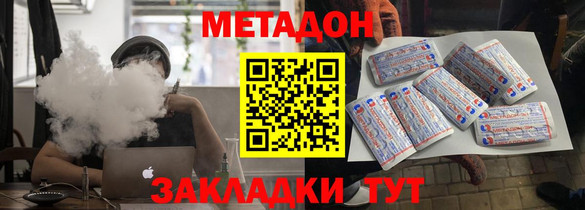 Волгоград  Метадон мёд  Вход с VPN  Метадон кристалл 