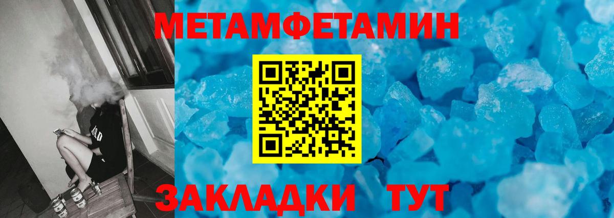 МЕТАМФЕТАМИН витя  Вход с VPN  МЕТАМФЕТАМИН витя  Волгоград 
