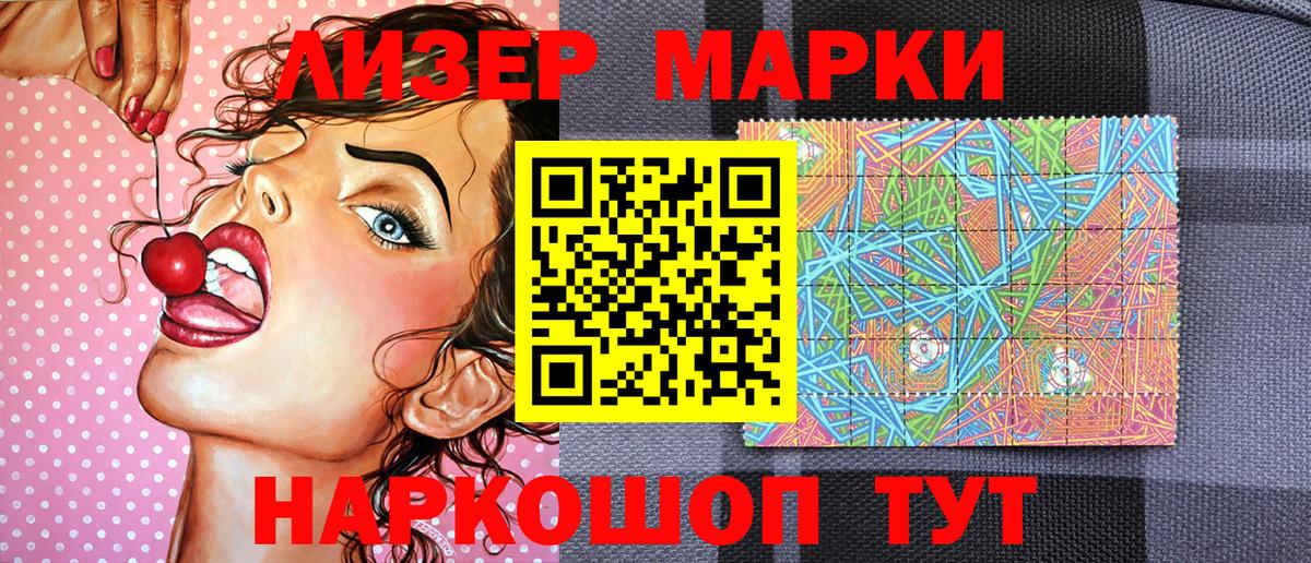 Волгоград  Марки 25I-NBOMe  Вход с VPN  Марки 25I-NBOMe 1,5мг 