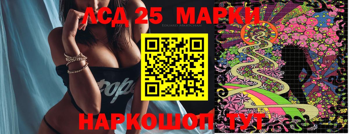 Наркотические марки 1500мкг Волгоград
