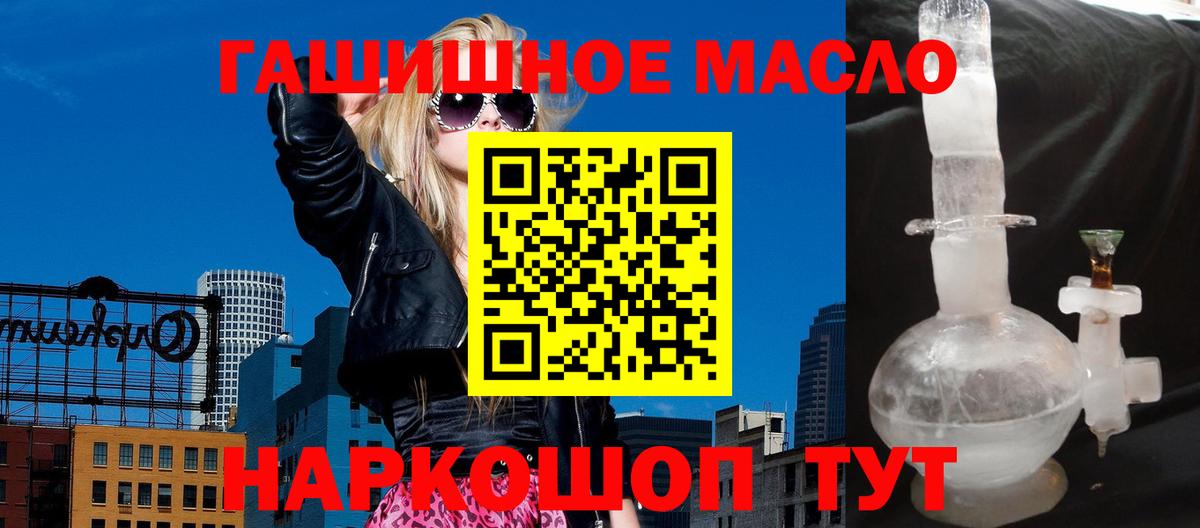 ТГК Wax  ТГК концентрат  Волгоград  Вход с VPN 